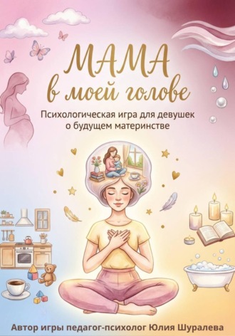 Юлия Шуралева. 