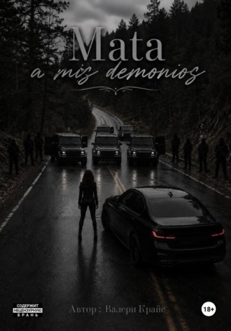 Валери Крайс. Mata a mis demonios