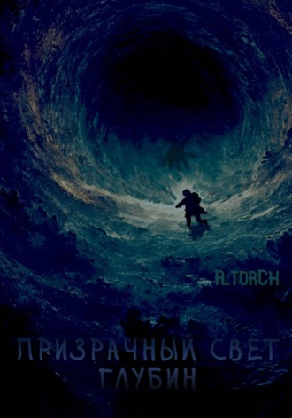 A..torCh. Призрачный свет глубин