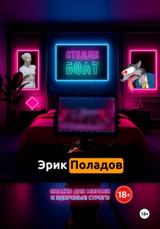 Студия 