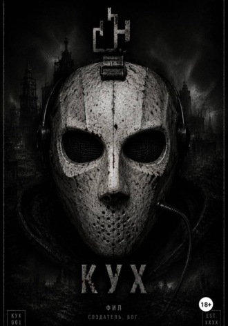 Кух. fedorovicm fedorovicm
