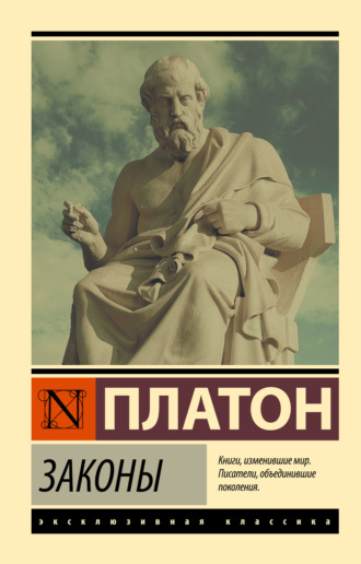 Законы. 