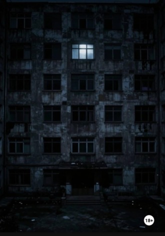 Сосед. bonc Костыль
