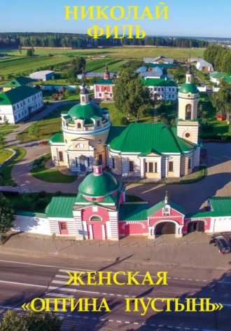 Женская 