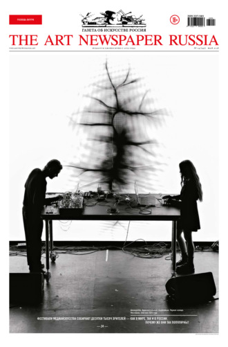 . The Art Newspaper Russia №04 / май 2026