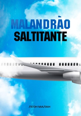 Леон Малан. Malandrao Saltitante