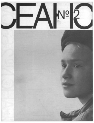 . Сеанс № 02 1991 г.