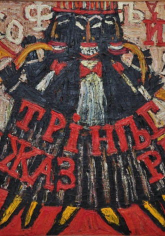 Алексей Карнаухов. Житейское. Городской фольклор, чёрный юмор. Стихотворный сборник из двух циклов - 32 стихотворения
