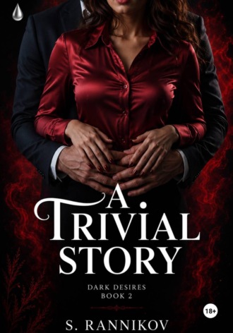 Stepan Rannikov. A trivial story