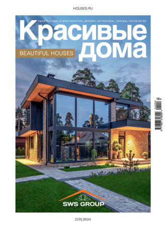 Красивые дома №4/2024. Группа авторов