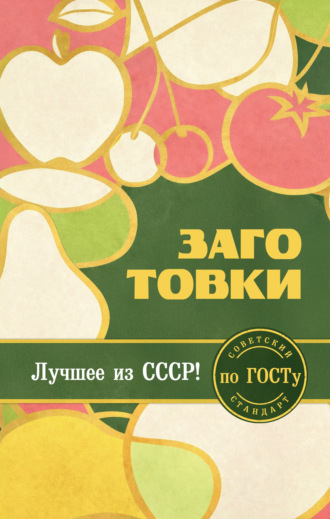 Заготовки по ГОСТу. 
