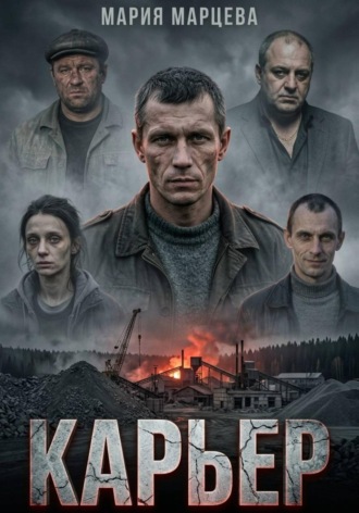 Мария Марцева. Карьер