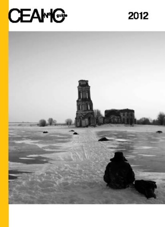 . Сеанс Guide. Российские фильмы 2012
