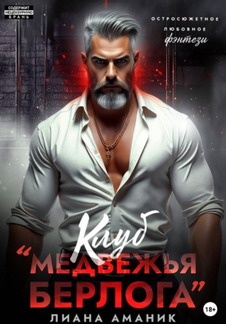 Клуб 