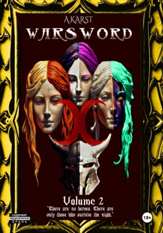Warsword Том 2. 