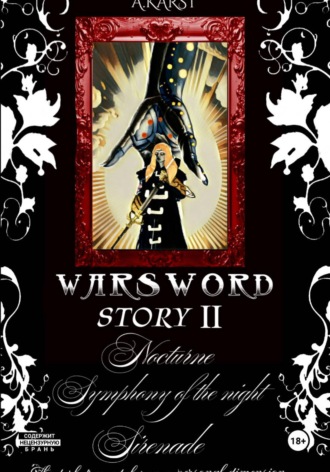 Warsword story II. 