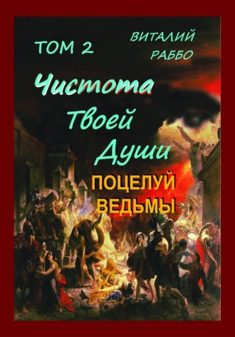 Виталий Арбатских (