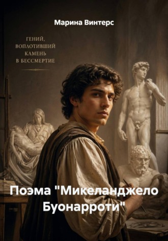 Поэма 