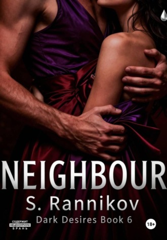 Stepan Rannikov. Neighbour