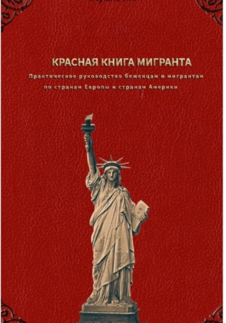 Red Book for Migrants. 