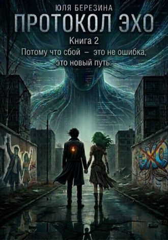 Протокол 