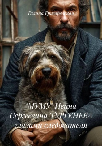 Галина Григоревская. 