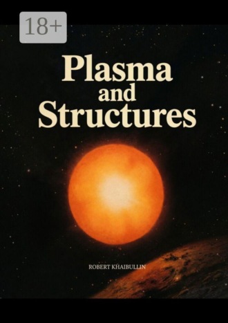 Robert Khaibullin. Plasma and Structures