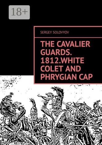 Sergey Solovyov. The Cavalier Guards. 1812.White colet and phrygian cap
