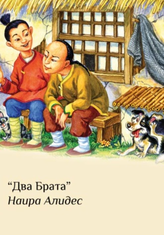 Наира Алидес. 