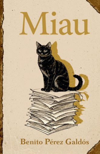 Бенито Перес Гальдос. Miau / Мяу