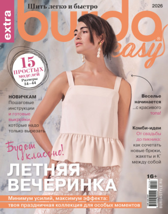 . Burda Special №4/2026