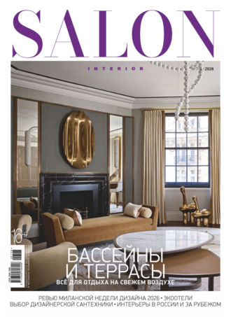 . SALON-interior №07-08/2026