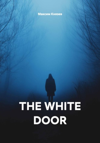 THE WHITE DOOR. Максим Александрович Князев