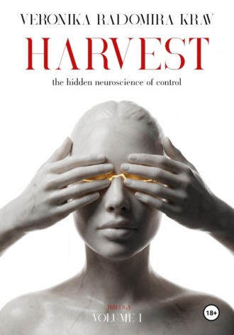 Вероника Радомира Крав. HARVEST. The  hidden neuroscience of control. Vol. 1