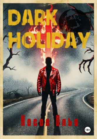 Dark Holiday. Илья Носов