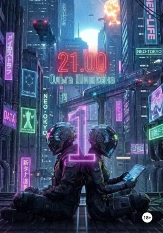 21.00. 