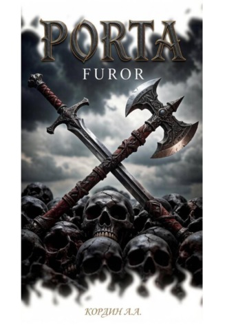 PORTA. FUROR.. АНДРЕЙ КОРДИН