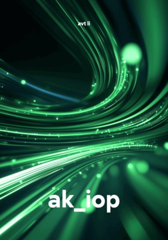 avt li. ak_iop