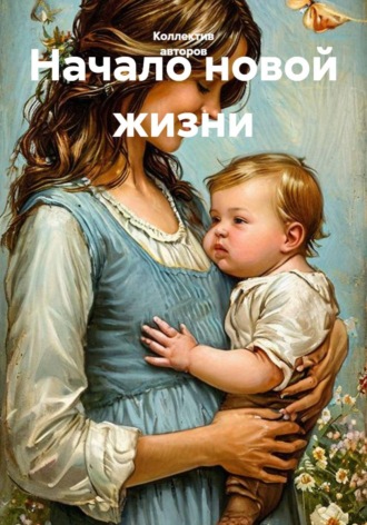 Ирина Шпаковская. Начало новой жизни