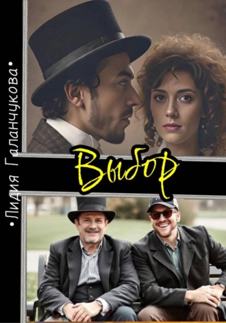 Лидия Васильевна Галанчукова. Ментор
