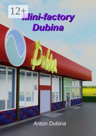 Mini-factory Dubina. Anton Evgenievich Dubina