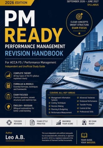 PM Ready: Performance Management Revision Handbook по F5 / Performance Management.. 