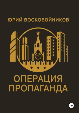 Операция 