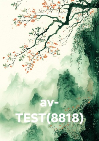 av- TEST(8818). 