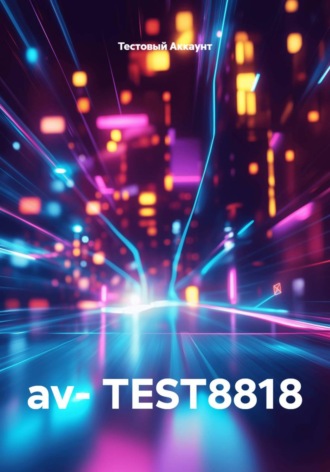 av- TEST8818. 