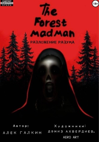 The Forest Madman. Разложение разума. Алек Галкин