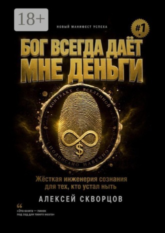 Бог всегда дает мне деньги. 