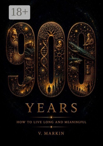 900 Years: How to Live Long and Meaningful. 
