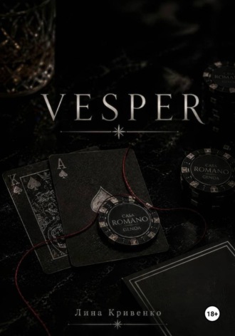 VESPER. Лина Кривенко