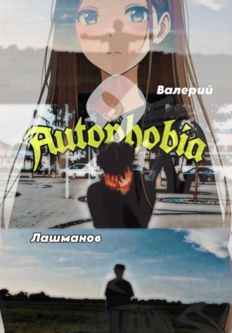 Autophobia 2. 
